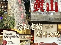 -黎阳老街