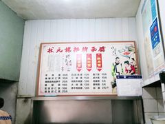 -状元楼(东大街店)