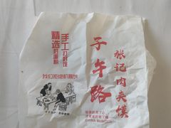-子午路张记肉夹馍(翠华路店)