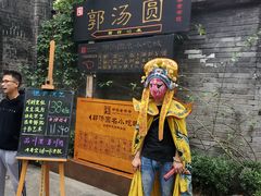 -恺庐茶园(宽窄巷子景区店)