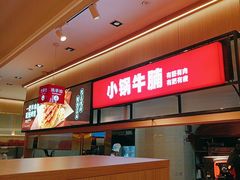 -西贝(武汉天地店)