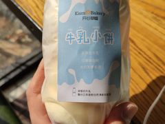 牛乳小饼-开心草帽(文化西路店)