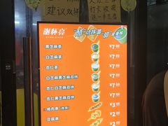 -谢怀亮芝麻茶