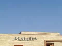 -盘龙城国家考古遗址公园