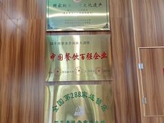 -李连贵熏肉大饼(金隅嘉品Mall店)
