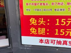 -邓氏兔头