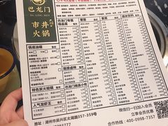 菜单-巴隆门重庆老火锅(太湖路店)