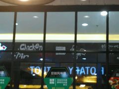 门面-龍歌自助小火锅(崂山丽达店)