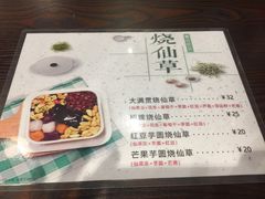 菜单-香港龟正盅 手作糖水甜品龟苓膏(千灯湖环宇城店)