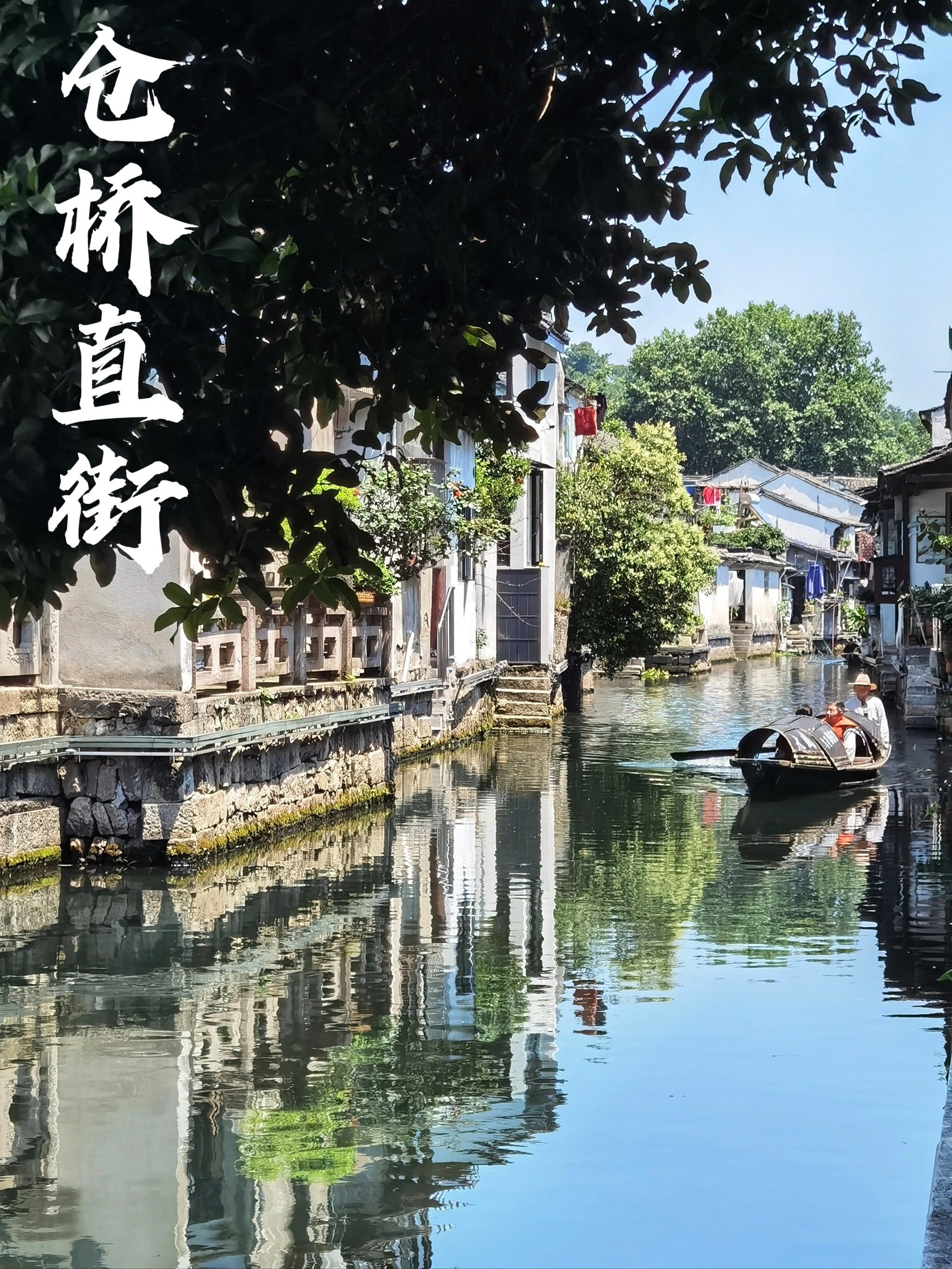 仓桥直街,绍兴古城游中必不可少的一站,无