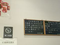 -江南驿·二十余年创意杭帮味(良渚玉鸟集店)