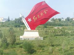 -照金红色旅游名镇