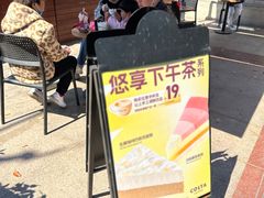 -COSTA COFFEE(上海虹口公园店)