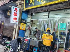 -马振面(小皮院店)