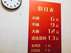 -胖子馄饨坊(天目大厦东南)