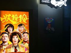 -万达影城IMAX(海口日月广场店)