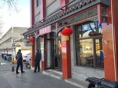 -杏园餐厅(阜成门店)