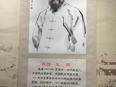 -川北道署