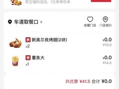 -肯德基(富阳九龙DT店)