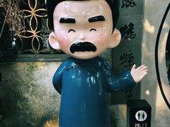 -绍兴书圣故里景区