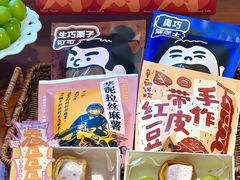 -辛一·铜锣烧(鸿寿坊店)