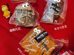 -PAPER STONE BAKERY(天汇广场店)