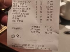 -同庆楼(花园店)