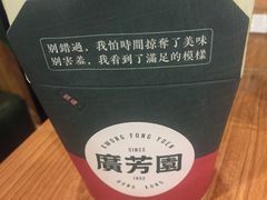 -广芳园·香港潮饮店(文化路店)