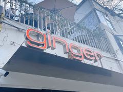 -Ginger(兴国路店)