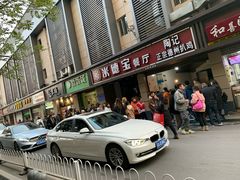 门面-陶记正宗德州扒鸡(科巷店)