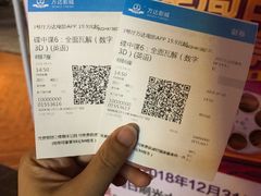 -万达影城IMAX(海口日月广场店)
