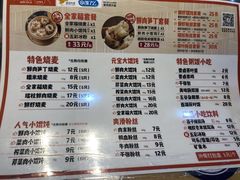 菜单-景芳周大姐(国大城市广场店)