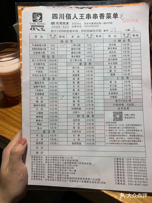 佰人王串串香火锅(小寨店-价目表-菜单图片-西安美食-大众点评网