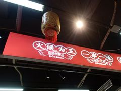 -神伙烧烤(南坪总店)