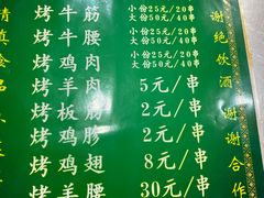 -文文烤肉(大皮院店)