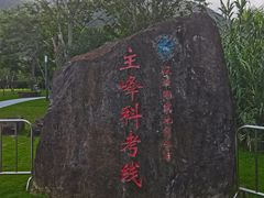 -七娘山