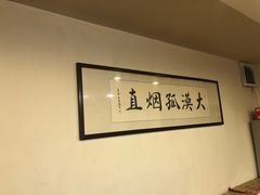 -大漠烤肉(盘旋路店)
