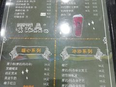 菜单-鹿谷製茶(城西店)