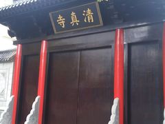 -草桥清真寺