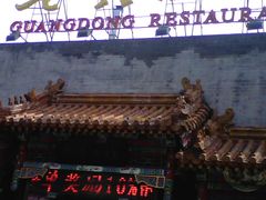 门面-老广酒楼(樱花店)