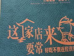 菜单-苏莱特色牛骨滩羊手抓馆(长城东街总店)