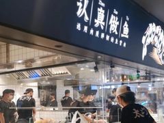 -新太二·鲜料川菜(晶耀前滩店)