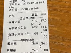 -老四川(T3航站楼F指廊店)