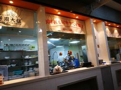 门面-景芳周大姐(国大城市广场店)