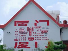-巨鹏飞梦幻海岸