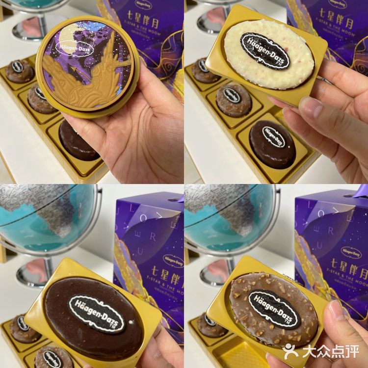 哈根达斯｜月饼冰淇淋💘爱神之吻，展翅向月