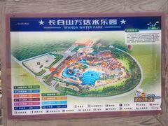-长白山万达水乐园