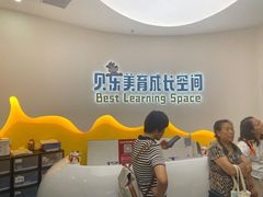 -贝乐少儿英语·全外教(滨江中心)