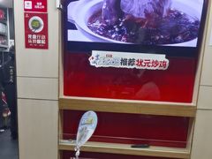-宏状元现熬粥·京味菜(五棵松店)