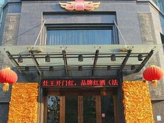 -楚灶王(徐东店)